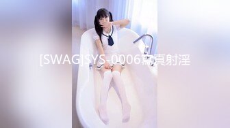 STP22999 全平台身材天花板 【没有网名可取了】 第二场 杭州极品小仙女 哪个男人看了不留鼻血，,玉臀高耸美翻