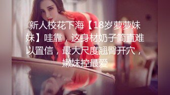 瑜伽女教练成功拿下，‘你趴到墙上’，‘不要酱紫拍我’，吃下嘛吃下宝贝