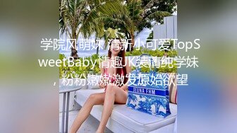 就喜欢这种良家妇女