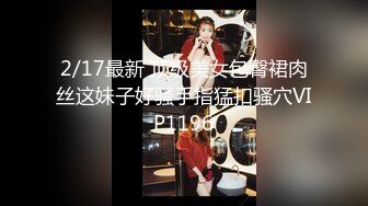 刚喝完酒赶过来奔放妹子 齐逼牛仔短裙 喜欢慢慢玩 今天是我第一个男人，操的我逼多是水