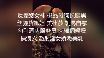   极度性瘾少女Cola酱 黑丝情趣淫荡母狗小魅魔 勒阴骚丁粉嫩阴户 无与伦比的美妙交