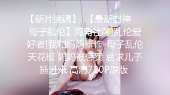 00后大奶嫩妹子先刮毛秒变绝美一线天，再无套啪啪，道具插屁眼自慰，卫生间洗澡