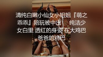 高颜值气质不错妹子啪啪舌吻互摸特写口交上位骑乘大力猛操