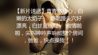 00后小母狗首次调教