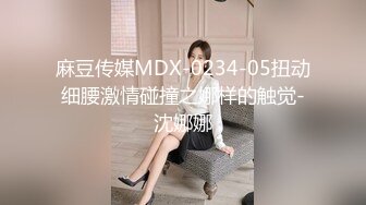 STP32325 高难度裸体瑜伽【瑜伽教练永嘉】，力与美的结合，这一看就是专业人士，体态极佳，给你不一样的独特视角 VIP0600