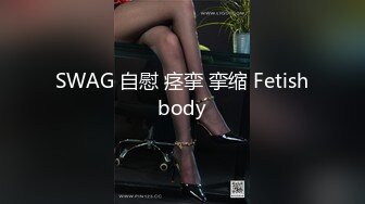 SWAG 自慰 痉挛 挛缩 Fetishbody