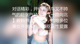 公司新来的女同事半个月就拿下 看不出来还是反差婊