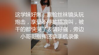 【暖暖】快手泄密，河南气质美人妻，姐姐的逼还粉，摸两下就出水，胸大肤白完美的肉体 (1)