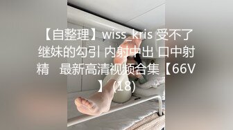 一妖一逼高挑性感渔网长腿接吻爱抚诱惑无限舔逼撸管舔屌假阳具大操妖妖屁眼