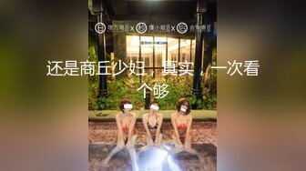 【新速片遞】 ♈高挑女神配丝袜♈喜欢被黑丝妹妹盯着内射嘛？极品舞蹈系女神性欲强能榨干你！滚烫的精液在骚穴里射的慢慢的流出来