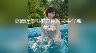 漂亮大奶美眉 记录和小哥哥的美好性福生活 被后入狂怼 射了一屁屁 完事还要用嘴慰问清理一下大肉棒