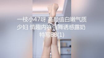 极品长腿美乳网红-胖丁不乖哟