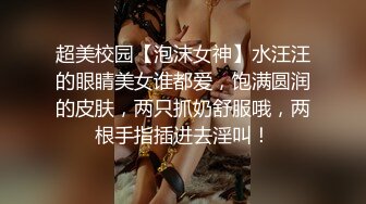 【气质美小姐姐】，坐标成都，极品小少妇和她的小狼狗，家中闺房性爱，媚眼如丝太撩人，美乳颤动俏佳人