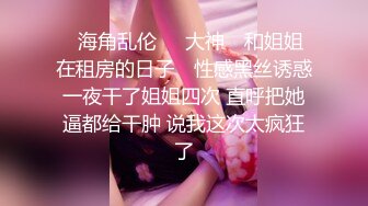 【最佳绝活少女】Cola酱萌妹玩活淫穴醒酒 淫媚口交小舌缠绕吸吮 女上位嫩穴吞没阴茎 极致慢摇抽干精髓 爆射子宫