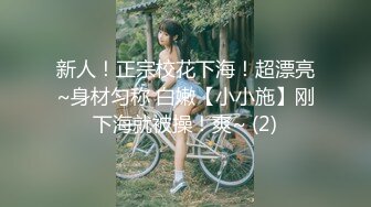 STP27631 浴缸里操逼！眼镜良家型美女！浴缸放水骑乘位抽插，转战卧室69舔逼，后入美臀扛起腿操 VIP0600