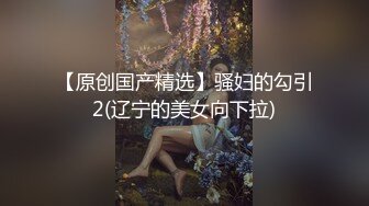 探花系列-网约齐逼短裤少妇,解开内衣揉奶舌吻调情,手指扣穴扶着屁股后入,快速打桩撞击啪啪声