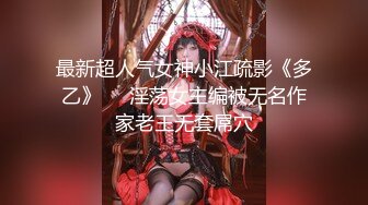 【新片速遞】  网红极品美女诺宝！性感身材浴室湿身！扭腰裸舞，翘起双腿掰开粉穴，超近视角小逼超紧致[1.56G/MP4/02:52:36]