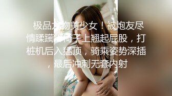 后入穿情趣内衣骚女友