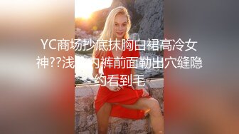 YC商场抄底抹胸白裙高冷女神??浅蓝内裤前面勒出穴缝隐约看到毛