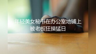 高价自购，学生控、臀控、丝袜控的摄影大师【rosi】私拍，漂亮艺校舞蹈生透明丝袜内内露毛骆驼趾一字马 (2)