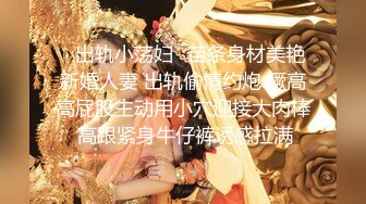 ✿出轨小荡妇✿苗条身材美艳新婚人妻 出轨偷情约炮 撅高高屁股主动用小穴迎接大肉棒 高跟紧身牛仔裤诱惑拉满