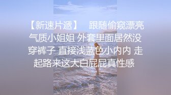 要送开快操我，被单男操到高潮，完美3P