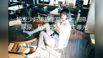 长相甜美气质牙套妹和闺蜜女同诱惑，掰穴特写毛毛浓密互舔逼逼，一起翘起屁股扭动浴室洗澡湿身