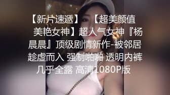   极品反差表 大哥的女人 情趣内衣模特 被调教吃鸡啪啪 无套输出 阴环无毛肥鲍鱼