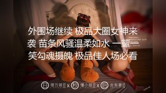 全裸无码❤️斯文青春厨娘『芷萱』超大尺度私拍 火辣无比的超长腿正妹 还有意想不到的惊喜 直接在厨房进