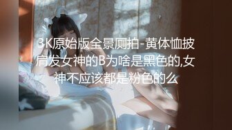 娇嫩欲滴的白丝女教师约炮视频流出