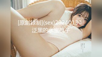 [原創錄制](sex)20240130_泛黑的水蜜桃子