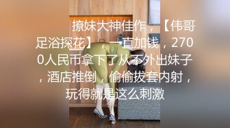 九头身顶级反差女神！推特暗黑风SM情侣【msgcp】私拍，被像母狗一样拎着绳子舔舐酸奶啪啪调教 (5)