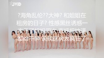 ❤️长腿舞蹈女神❤️万里挑一的极品模特身材气质女神，翘起小屁屁迎接大肉棒进入，长腿黑丝诱惑拉满！