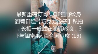 _巨乳轻熟女 身材超丰腴 皮肤白皙 被小哥无套输出 上位骑乘啪啪打桩 操的不过瘾自己猛抠骚穴