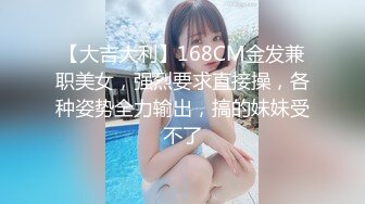 【新片速遞】  ✨清纯学生萝莉少女反差母狗「baby_puppy」狗笼自慰，上半身乖乖女，下半身性感粉穴里塞跳蛋~[4.87GB/MP4/4:59:23]