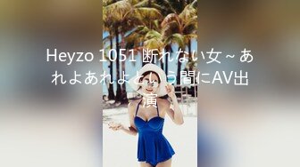 Heyzo 1051 断れない女～あれよあれよという間にAV出演