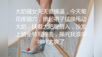 爆插小母狗√【 安然下面湿了】疯狂推车~暴力中出~黑丝