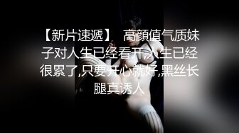 淫荡的小妈情趣装和男友小老公再次内射做爱