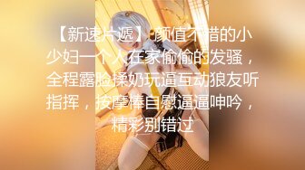 【新片速遞】 ⚫️⚫️万人求档极品人妻，推特超顶身材巨乳反差婊【想想】最新订购私拍，户外露出调教野战非常骚，母狗属性拉满