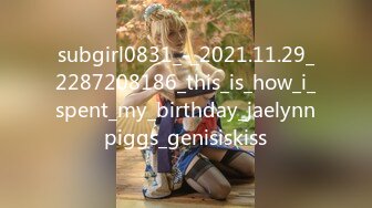 subgirl0831_-_2021.11.29_2287208186_this_is_how_i_spent_my_birthday_jaelynnpiggs_genisiskiss