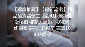 【新片速遞】卖服装的骚妹妹，晚上关了店门回家穿丝袜，吵着要爱爱，躺在床上她自己爽了！