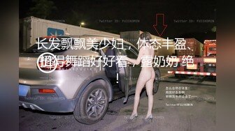 【新片速遞】 ⭐推特极品颜值萝莉【丸偶一号机】VIP裸舞福利[1.66G/MP4/38:35]