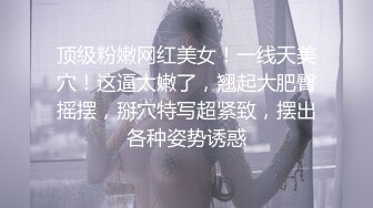 【超推荐❤️调教女神】身材纤细极品母狗【琳儿】调教性爱群流出 2021就要牛『逼』第三弹 完美露脸