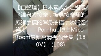 【身材超好大奶美妞】大屌炮友激情操逼，抓着屌猛吸，骑乘位打桩机猛操，后入屁股射在背上