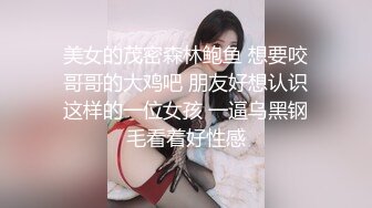 粉红色奶头顶级美乳小妞，身材一级棒，腰细胸大美腿，开档黑丝骑乘操逼