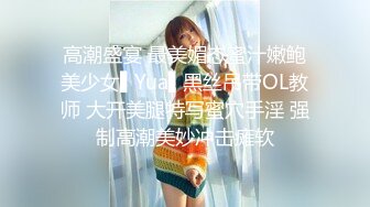 【情侣泄密】传媒大学美女与男友出租屋性爱私拍流出