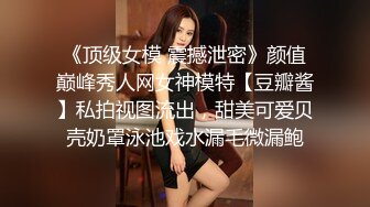 极品身材颜值巅峰！比女人还女人超骚外围北京T娘【美奈酱】私拍，紫薇啪啪3P直男最爱 (14)