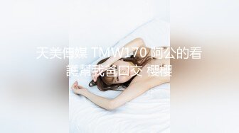 STP31698 【国产AV首发乌托邦】情欲新作WTB-094《女仆的秘密课程》教导严肃主任懂得享受激情之夜 VIP0600