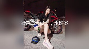 网红脸女神~【周周不是鱼】极品身材~脱衣舞~奶翘~逼好粉 (1)