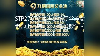  性爱女神AVOVE又来了，黑丝情趣夹着双腿让小哥舔逼舔脚好骚啊